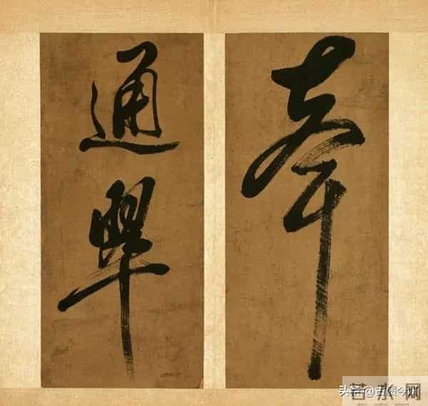 米芾晚年大字绝品！已达“人书俱老”境界，这气魄能压颜鲁公一头