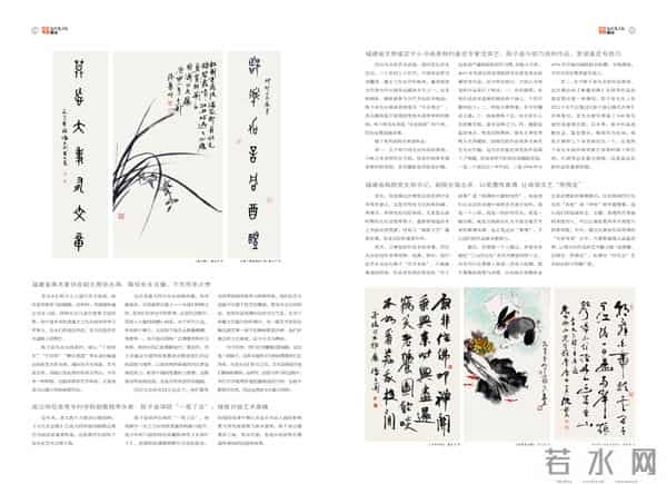 解锁“三山四先生”的文化密码