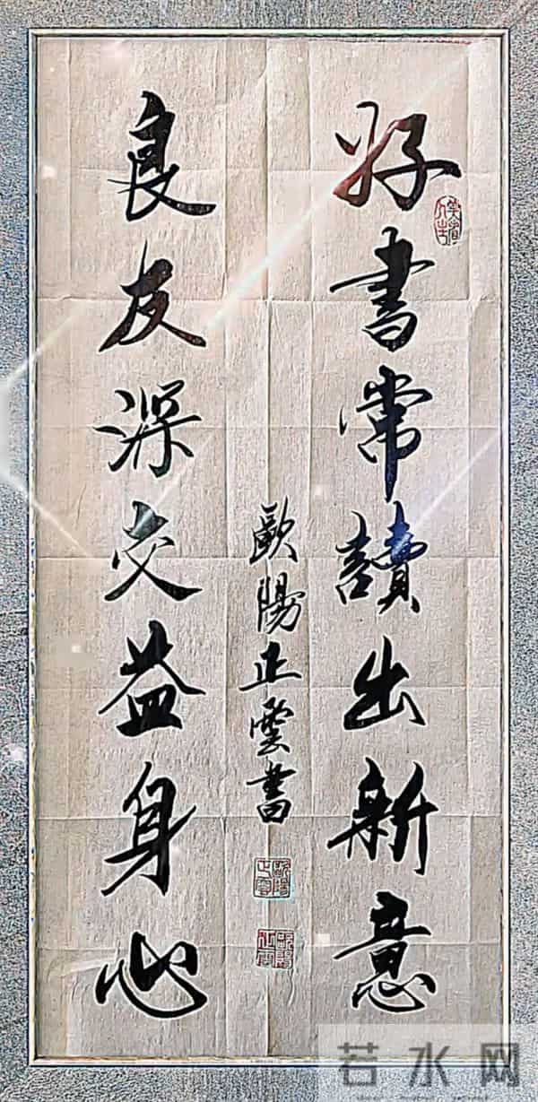 笔锋藏理，墨韵载道。