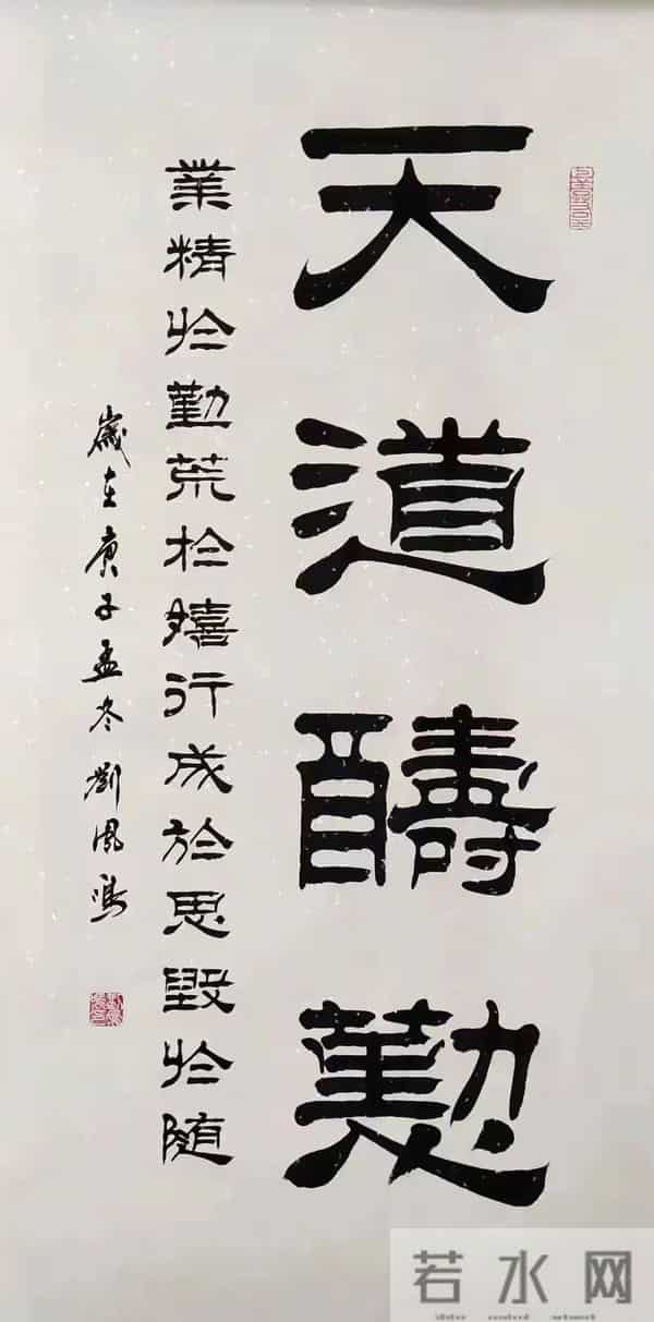 审美天花板！刘凤鸣隶书美到让人疯狂上头！