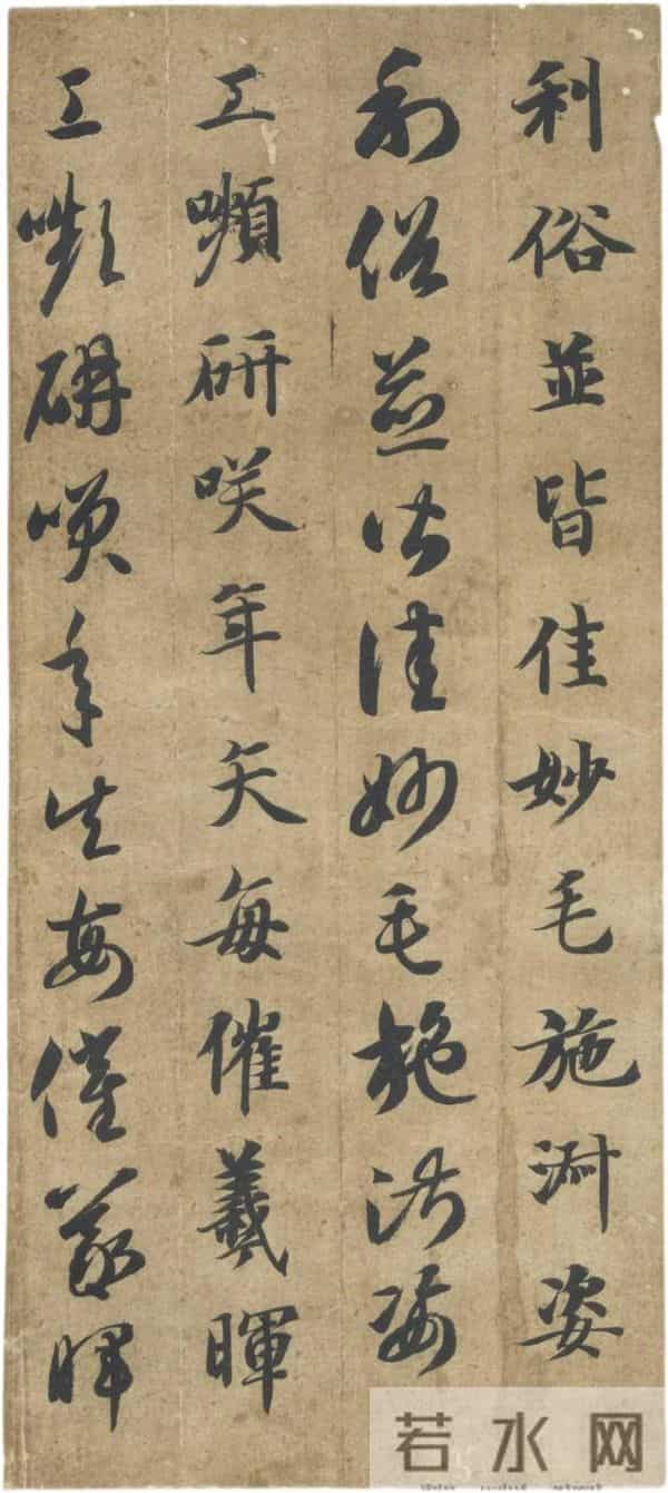 隋楷承启：智永《真草千字文》的“永字八法”精解与牵丝