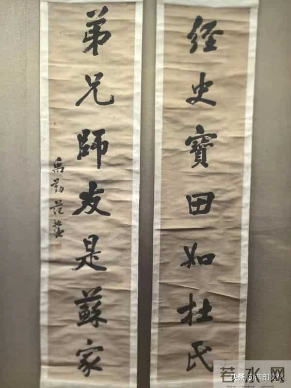 定西市进士书法展作品选