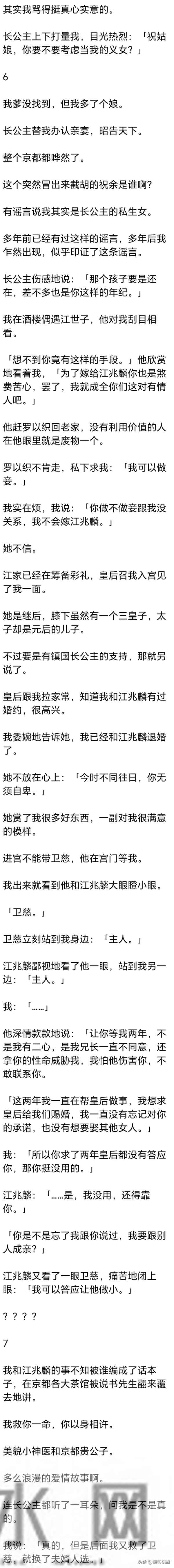 (完) 他说为报救命之恩，要娶我为妻，我等了他两年，他都没来接我