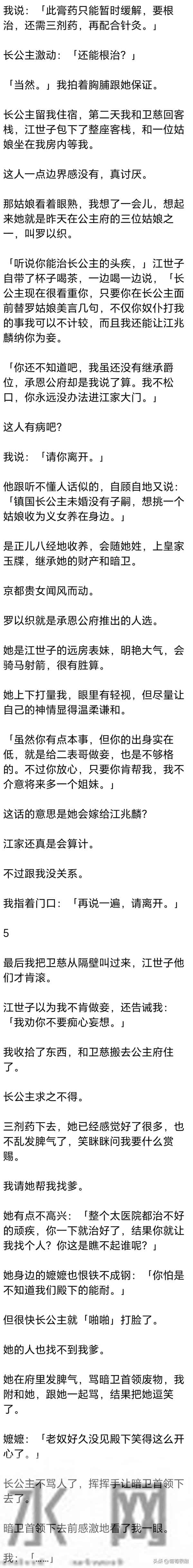 (完) 他说为报救命之恩，要娶我为妻，我等了他两年，他都没来接我