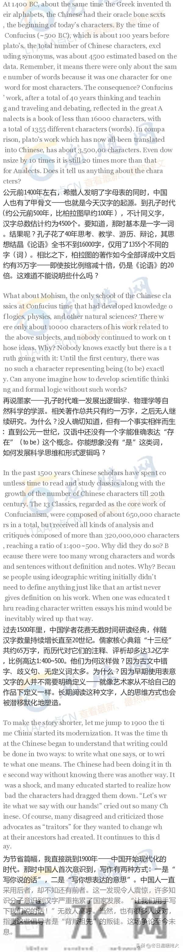 普通人掌握中文要认识多少汉字？——关于汉字识字量的多维解析