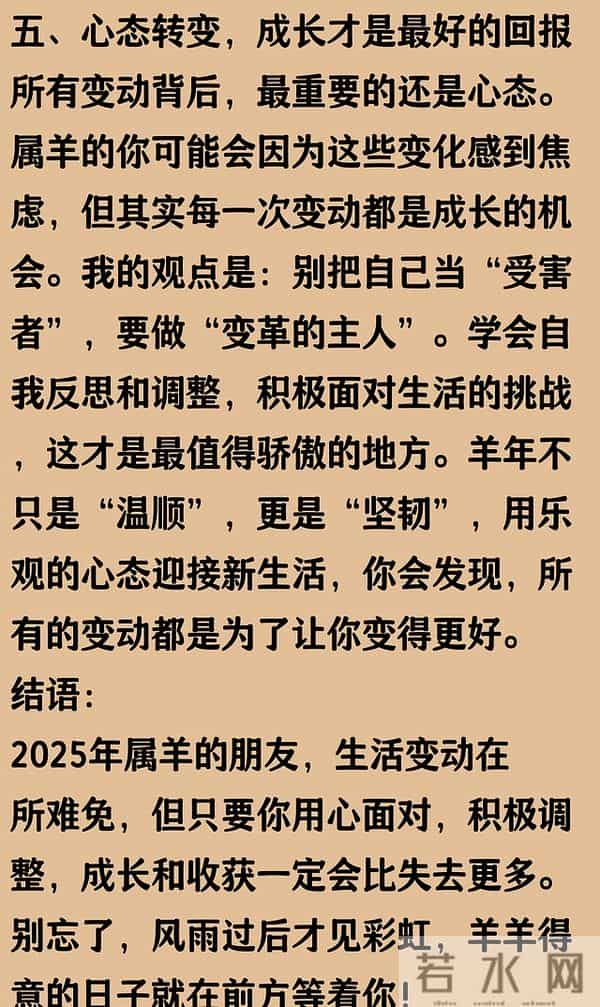 生肖羊注意：生活中将有三大变动，关键人物的离去将如何影响你？