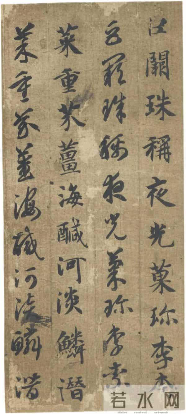 隋楷承启：智永《真草千字文》的“永字八法”精解与牵丝