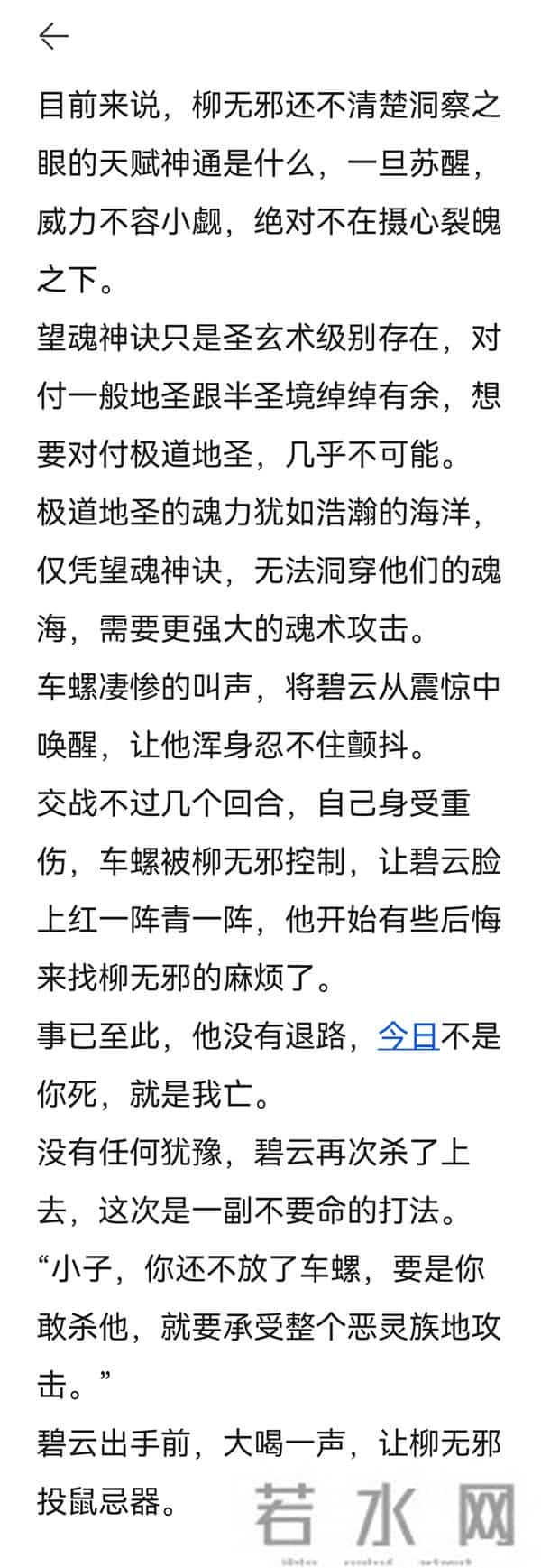 太荒吞天诀4685-4686