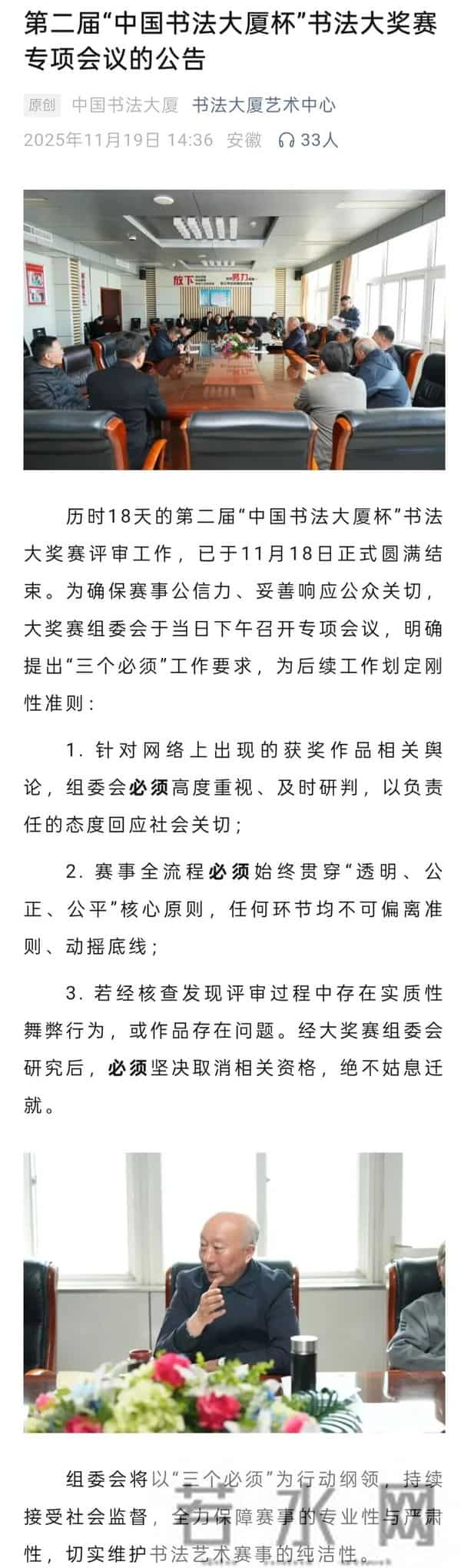 50万元的特等奖被取消，当事人表示：已正式向组委会提出申诉