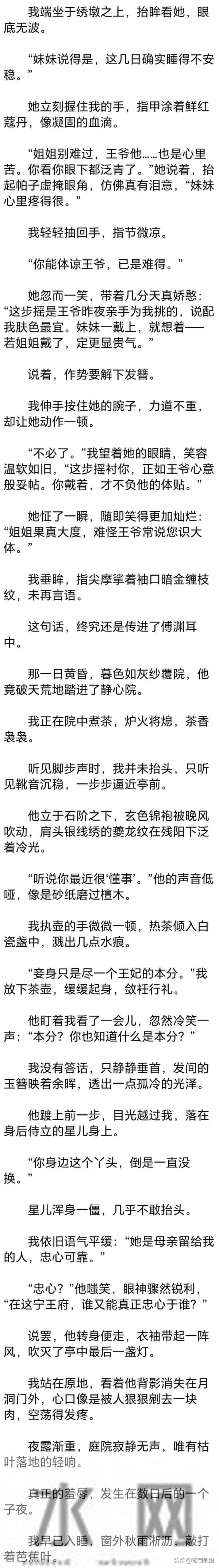 （完）夫君让我忍一忍，我笑着应好，转头就在他的饭食里下药