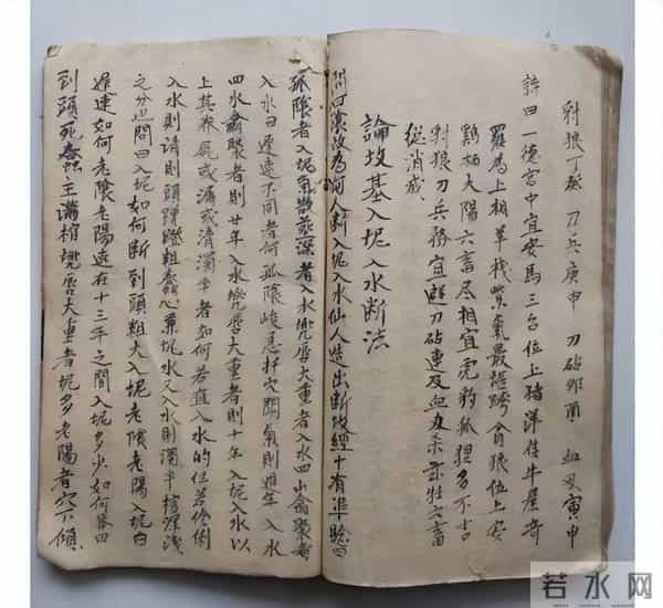 《杨公五种秘诀》