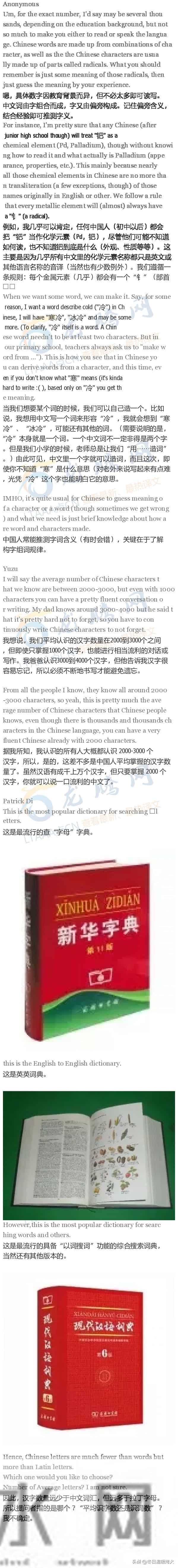 普通人掌握中文要认识多少汉字？——关于汉字识字量的多维解析