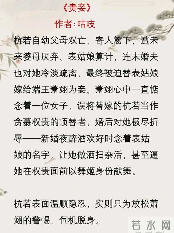 《贵妾》作者-咕吱