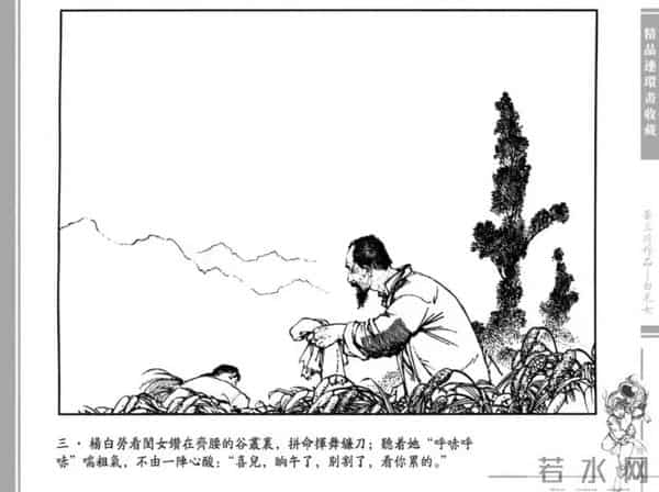 连环画大家：画《白毛女》成名，直言全靠天赋