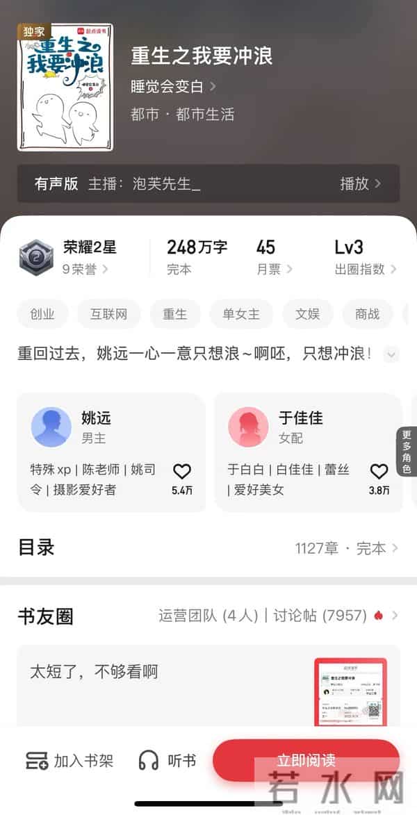 创业人生，财富密码，十本创业类精品文，书荒可阅