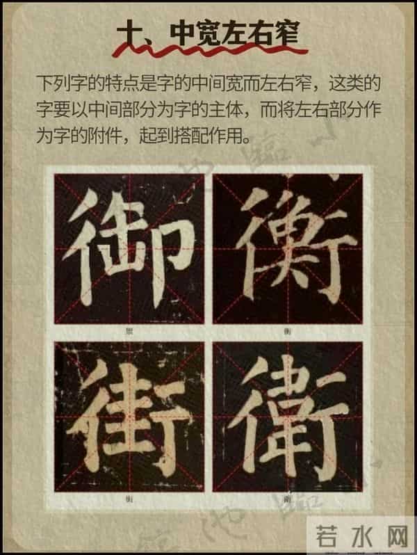 颜体30招，新手速成秘籍！