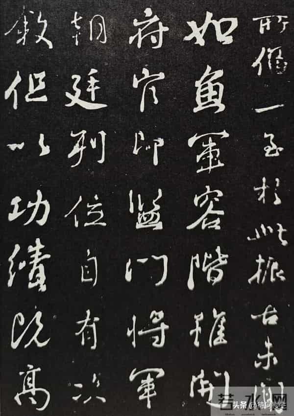 颜真卿行书《争座位帖》的来历与释文及笔法举要解读与欣赏（上）