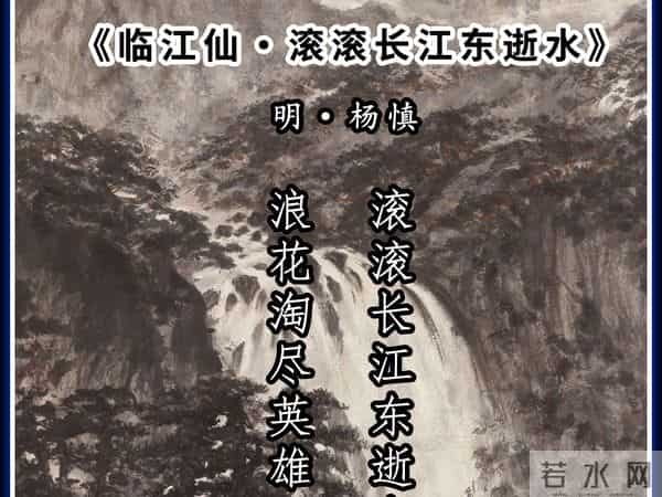 十首豪放诗词，笑看人间万千事