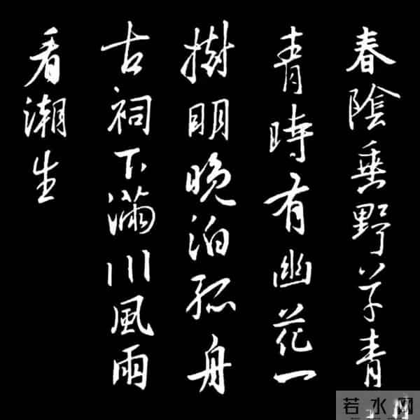 练半年书法，写春联却写得歪扭？这套圣教序集字古诗词帮你救场！