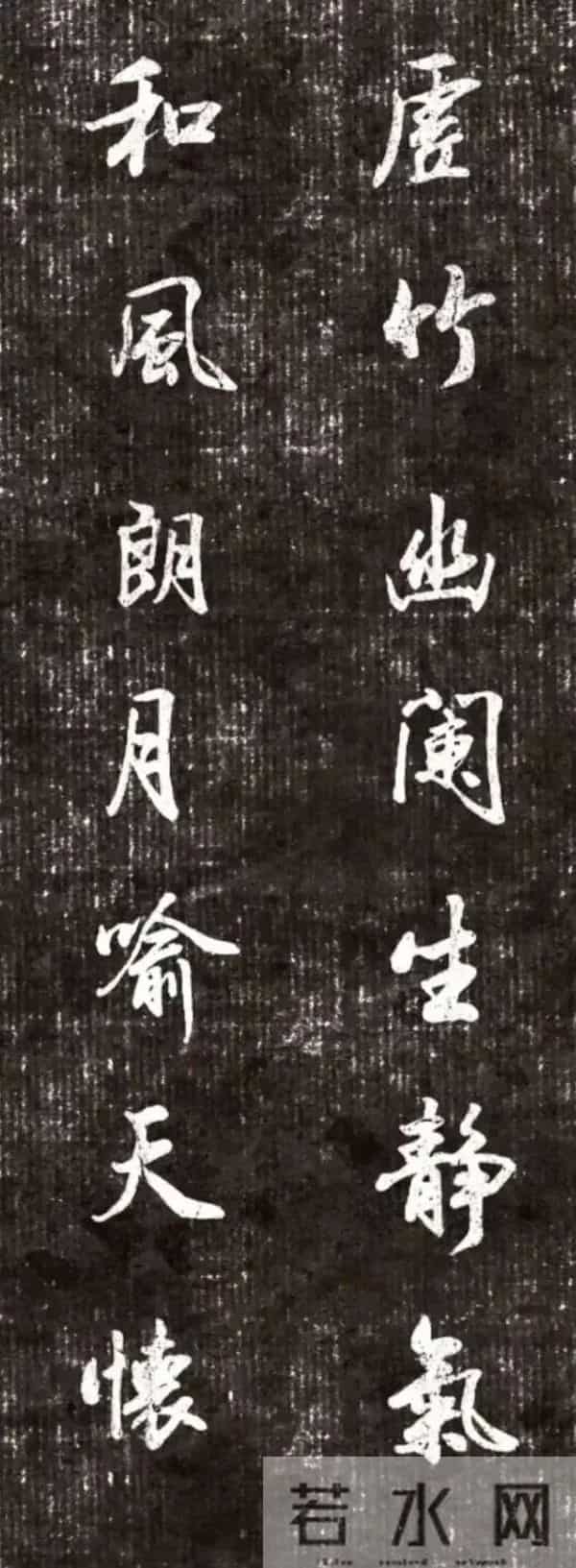 这字，书法人看了集体沸腾！