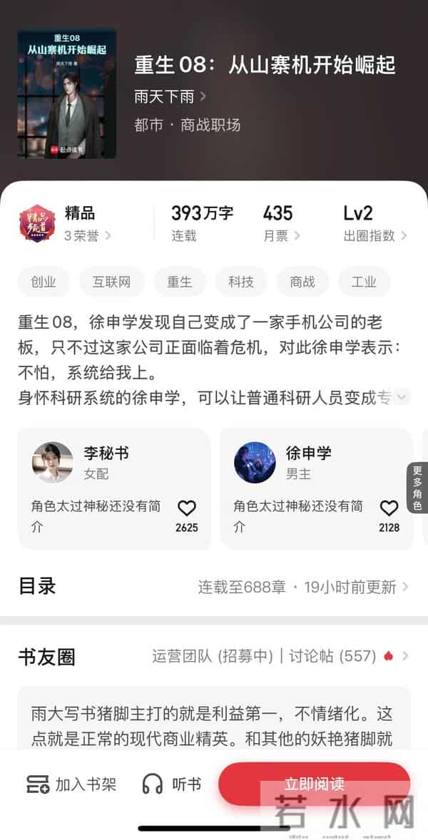 创业人生，财富密码，十本创业类精品文，书荒可阅