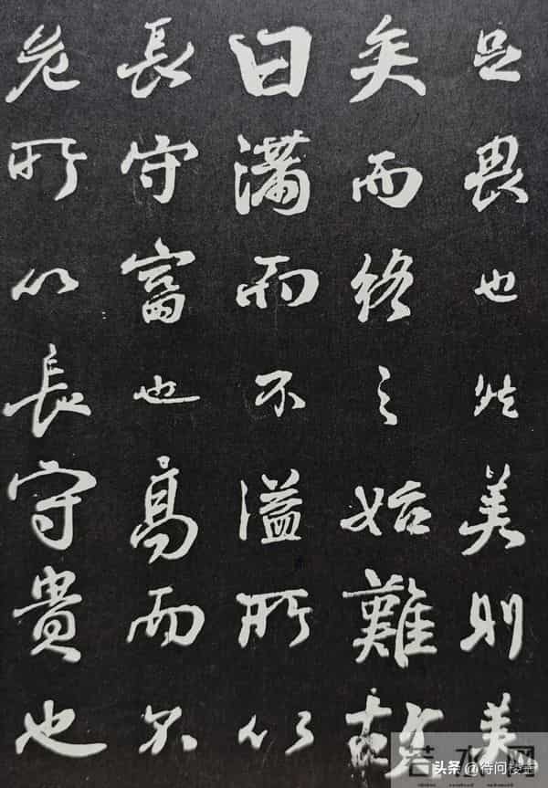 颜真卿行书《争座位帖》的来历与释文及笔法举要解读与欣赏（上）