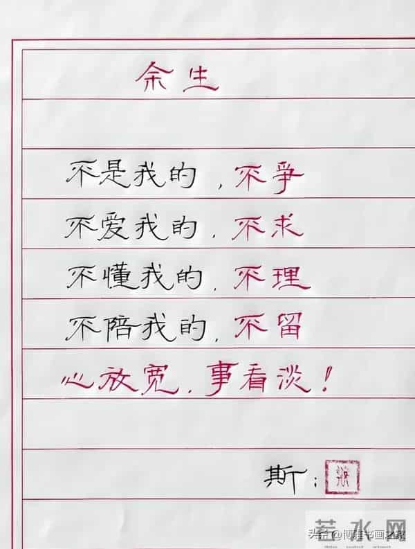 硬笔隶书，很少见，很耐看