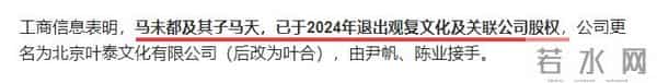 人设崩塌？上亿身价，竟无力支付费用，马未都终于“装”不下去？