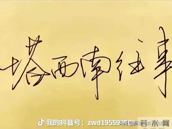 1985年新疆麦盖提县寄泽普石油基地的明信片。