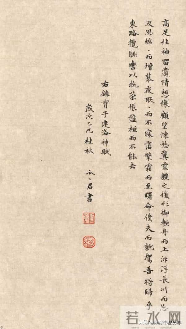 小楷抄写《洛神赋》，真是美不胜收