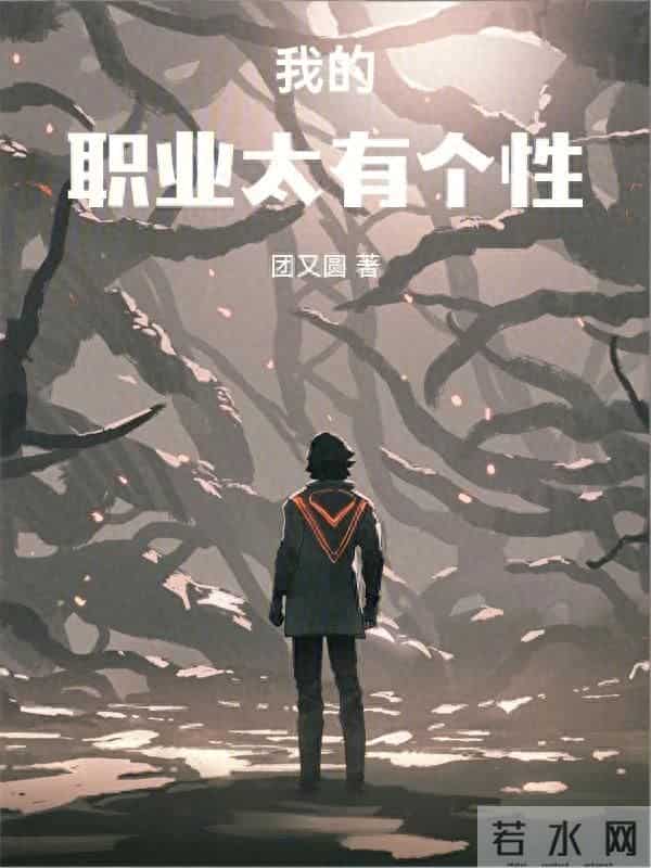 玄幻小说：围城之下，靠面板解锁全职业，从炮灰杀成大佬