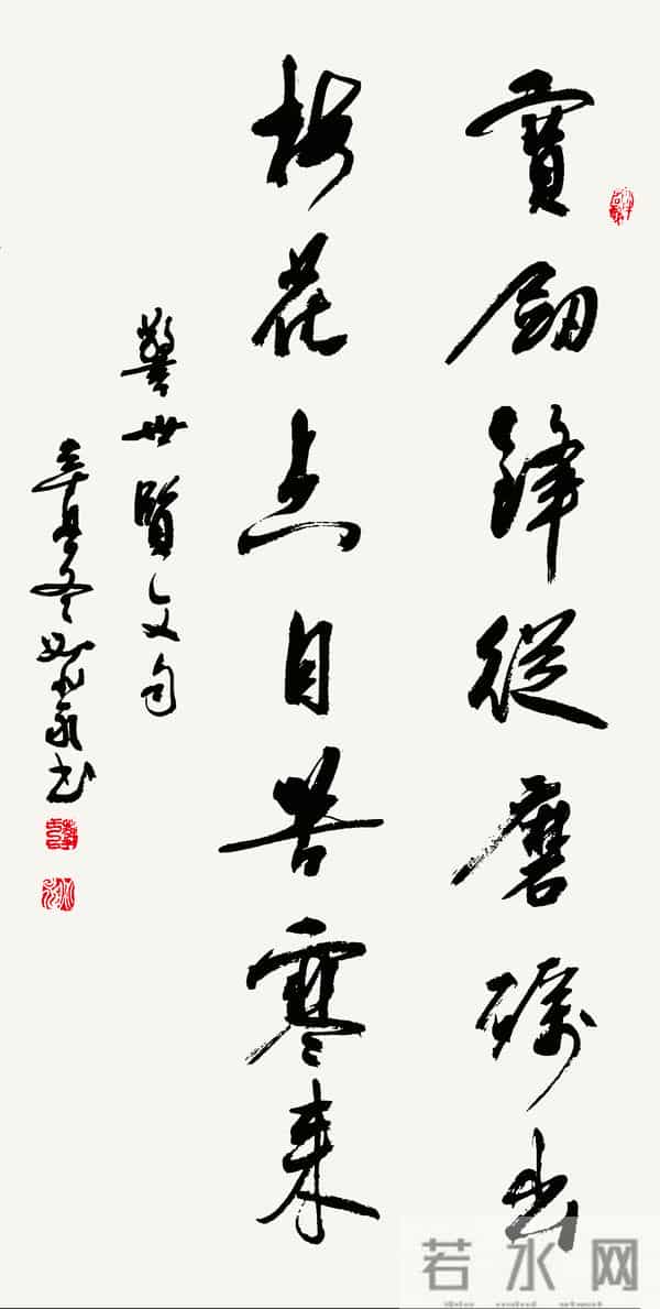 笔墨飘逸 诗韵浓郁——观刘兆永书法记