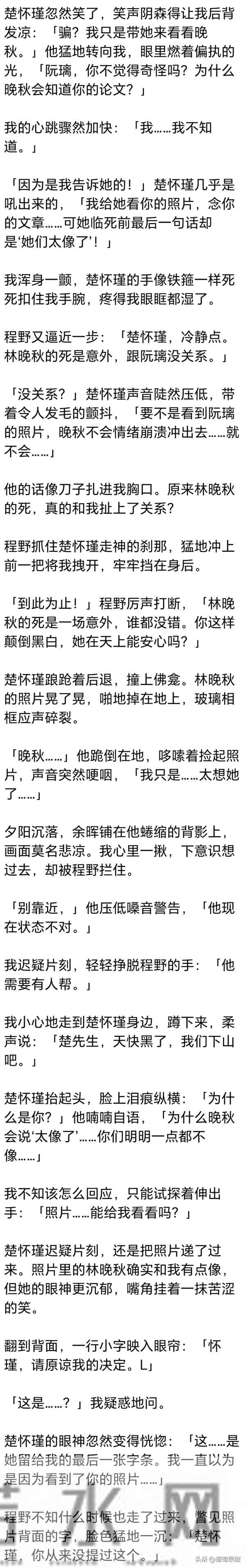 (完) 爷爷要给我挑未婚夫，我刚准备开口，眼前突然浮现出一行字