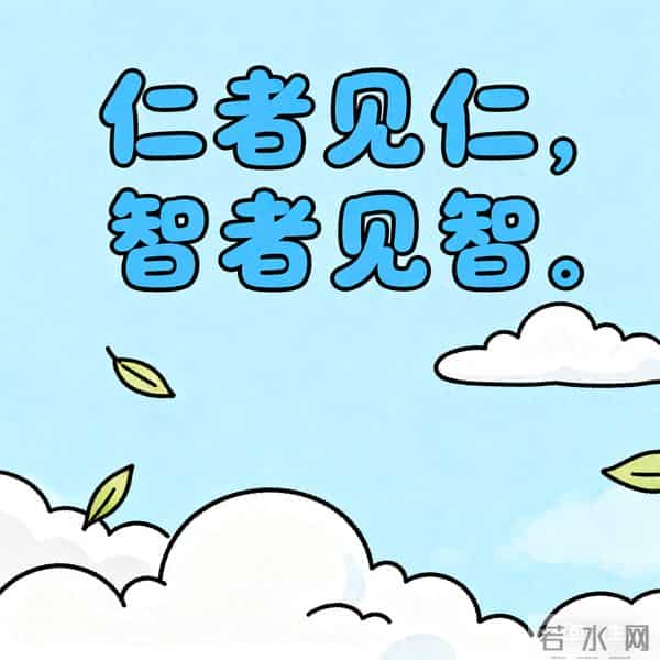 学习研究汉字的“三忌”：以“仁”为例，读懂汉字的生命与内涵