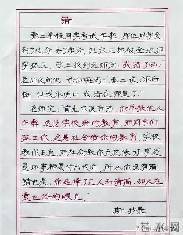 硬笔隶书，很少见，很耐看