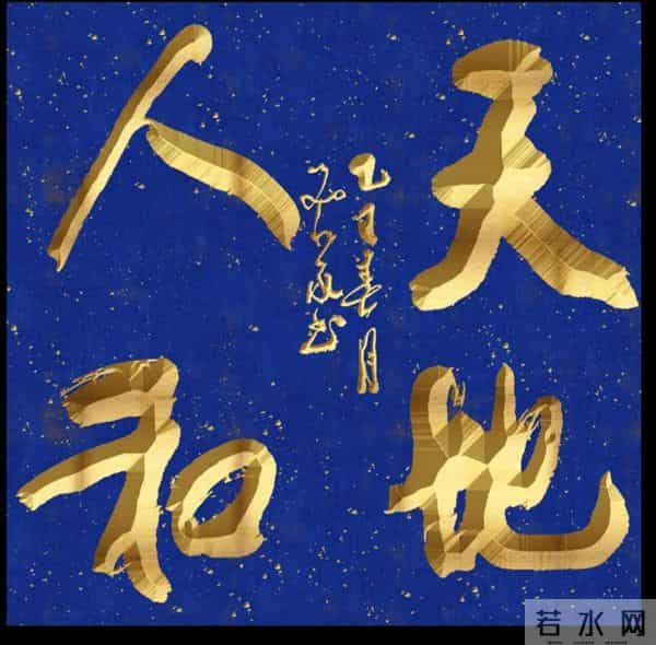 笔墨飘逸 诗韵浓郁——观刘兆永书法记