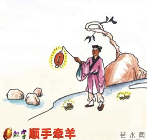 【329】成语解读