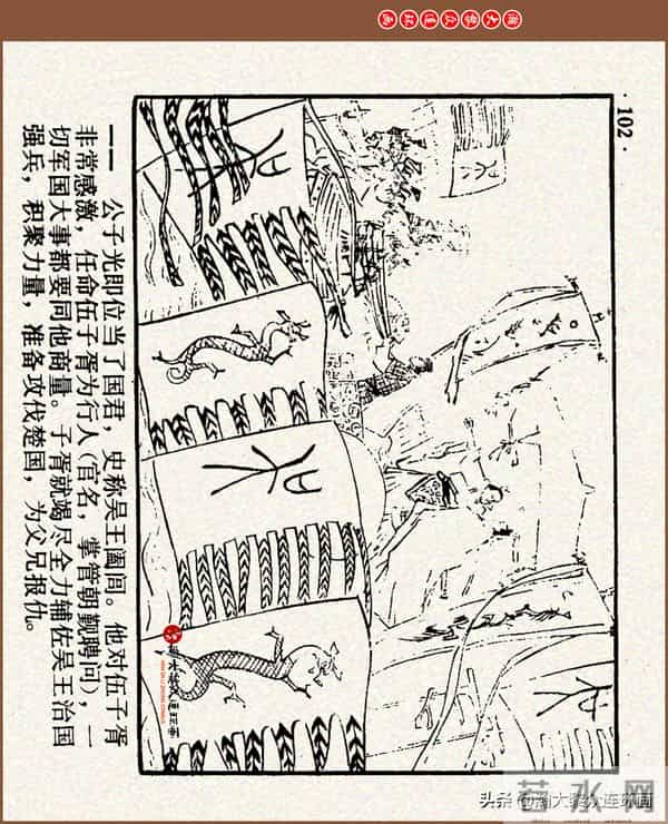 瀚大黎众｜连环画《中国成语故事》之四十五《虚有其表》大结局