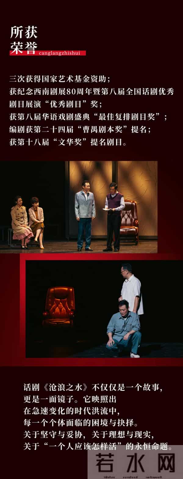 “大戏看北京”11月24-30日文艺资讯丨“大戏看北京” 2025 展演季艺韵绵延，精彩续场