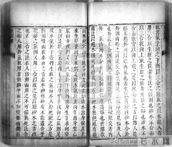 秘傳絕密《羅經解地理捷訣全部》陰陽二宅 真訣口授(清)傅禹輯1