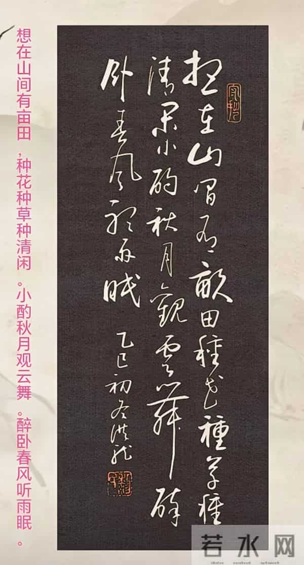 既见草书“狂而不野”的法度，更见书者“以笔为心”的性情。