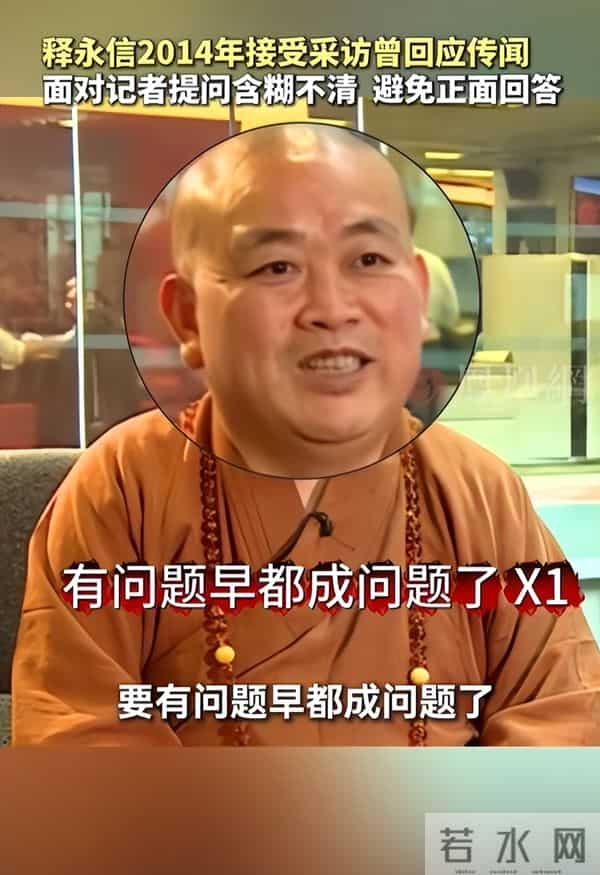 苦心经营几十年的释永信，落得今日这个下场，果真是天道好轮回啊