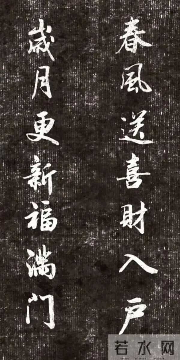 这字，书法人看了集体沸腾！