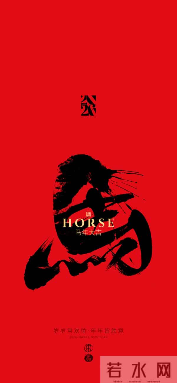 手写字体设计｜马字10种写法