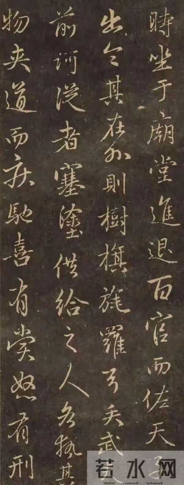 临赵孟頫《送李愿归盘谷序》：我终于懂了“温润有骨”的书法真谛