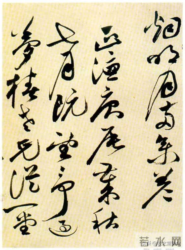 祝允明《草书自书诗卷》欣赏