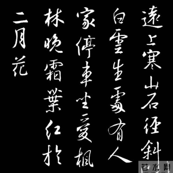 练半年书法，写春联却写得歪扭？这套圣教序集字古诗词帮你救场！