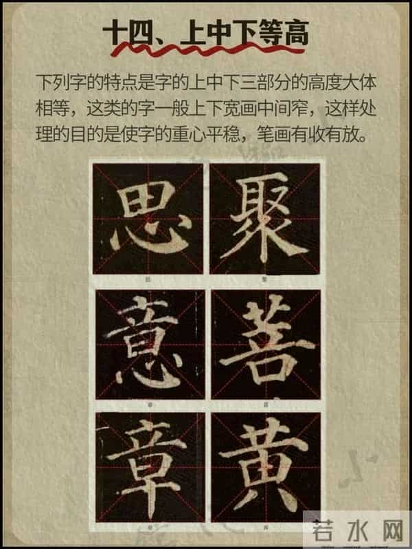 颜体30招，新手速成秘籍！