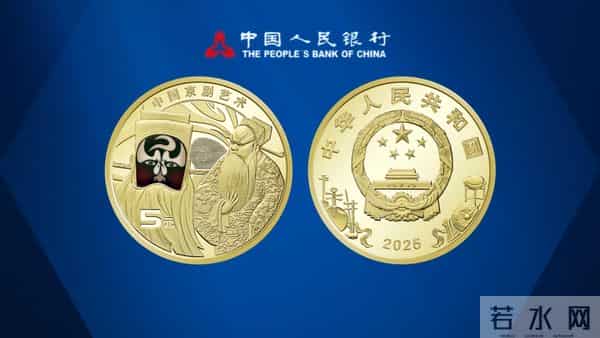 今日兑换！5元净角纪念币，又崩了？