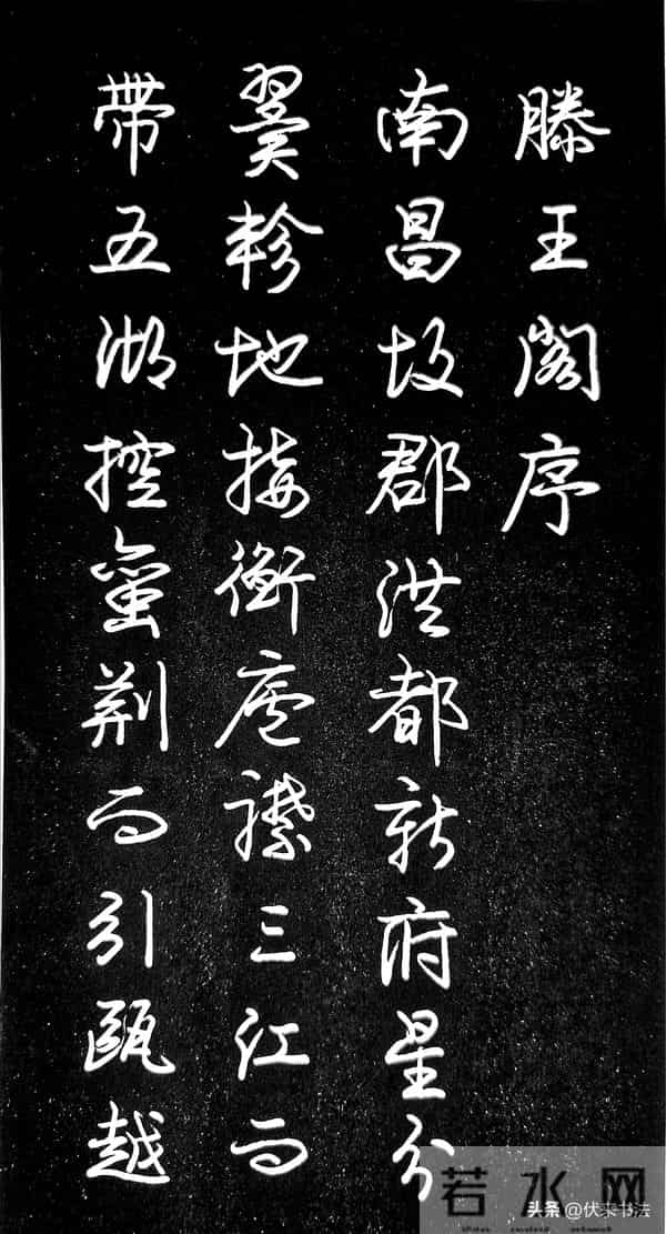 精彩！著名硬笔书家临文征明《滕王阁序》，你能猜到他是谁吗？